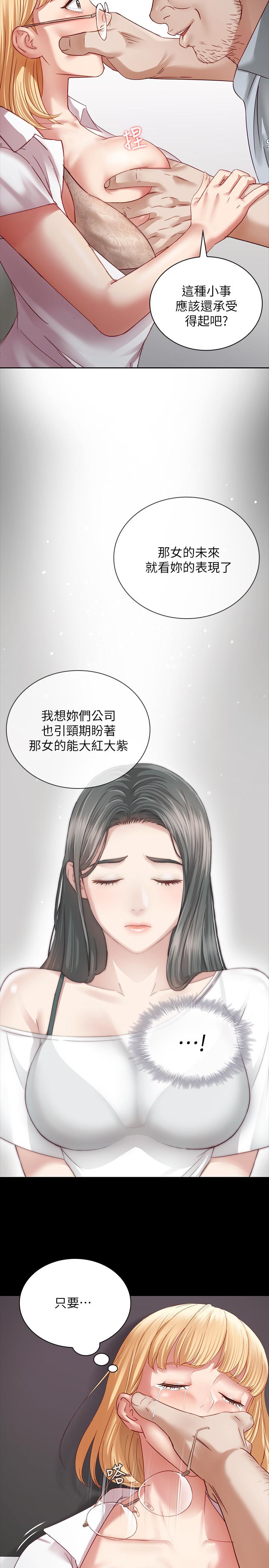 妹妹的義務 第4話-犧牲自我的決心 第39页