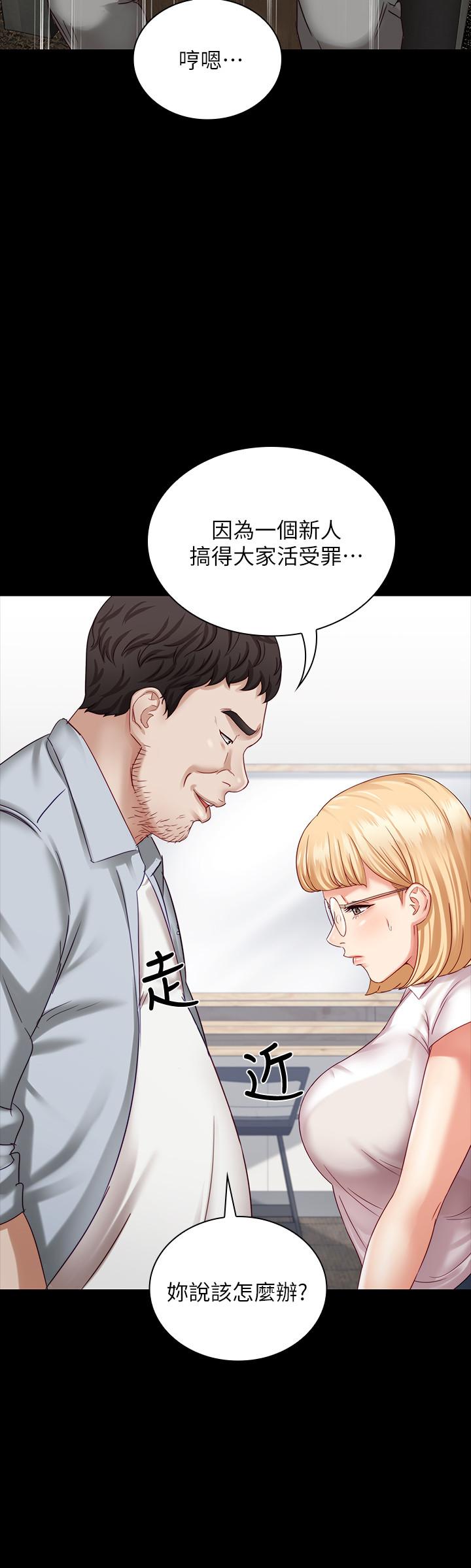 妹妹的義務 第4話-犧牲自我的決心 第33页