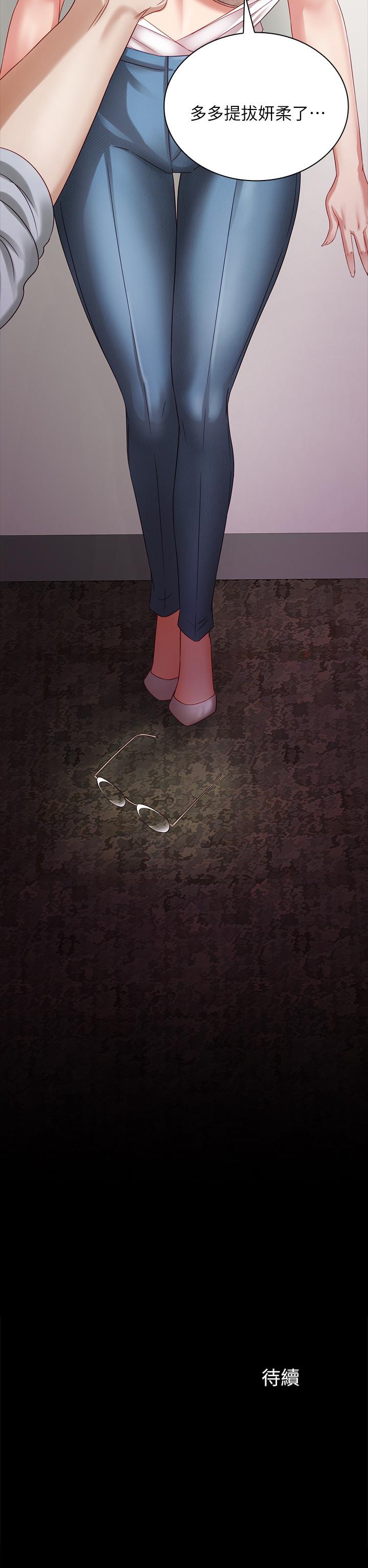 妹妹的義務 第4話-犧牲自我的決心 第41页