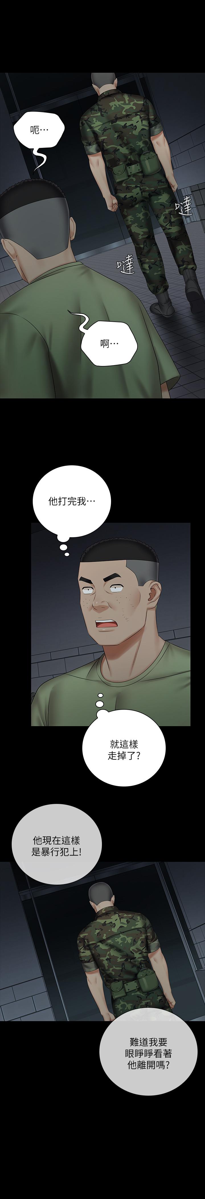 妹妹的義務 第41話-無止境的性慾 第17页