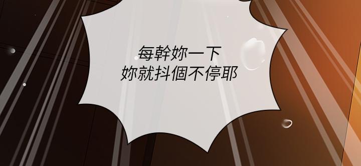 妹妹的義務 第41話-無止境的性慾 第31页