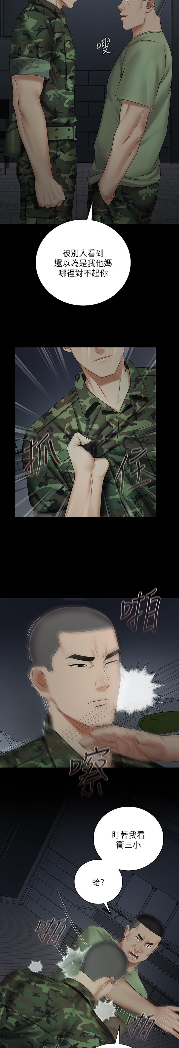 妹妹的義務 第41話-無止境的性慾 第5页
