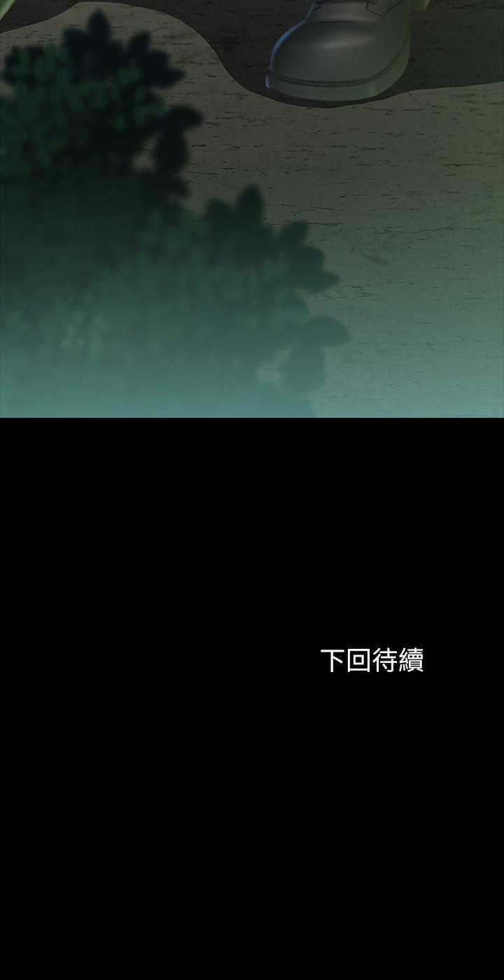 妹妹的義務 第44話-用身體安慰佳偉 第33页