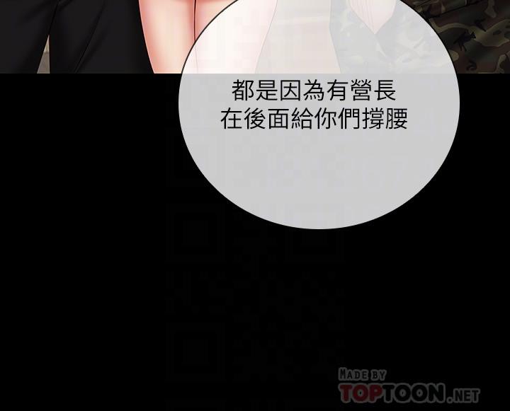 妹妹的義務 第50話-自己把內褲脫掉 第10页