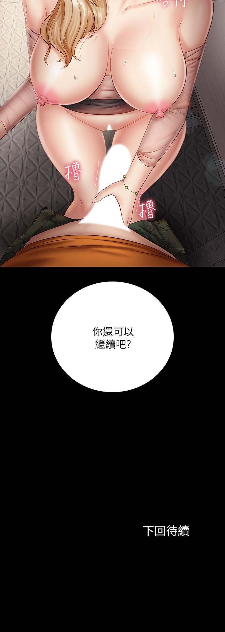妹妹的義務 第52話-想知道我在和誰做嗎 第28页