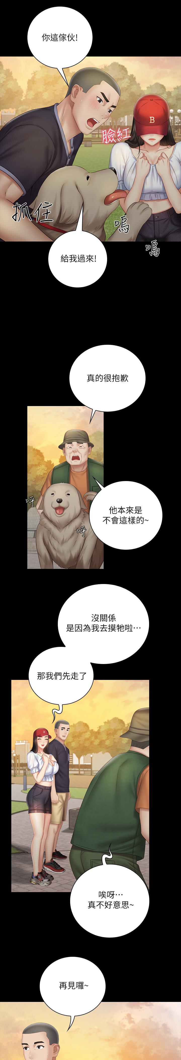 妹妹的義務 第55話-妍柔的乳頭袒露無遺 第20页