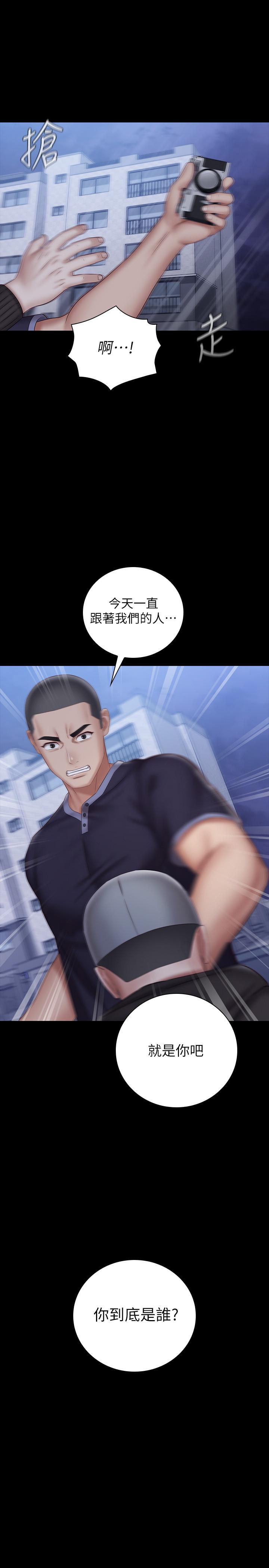 妹妹的義務 第56話-和佳偉同床的妍柔 第3页