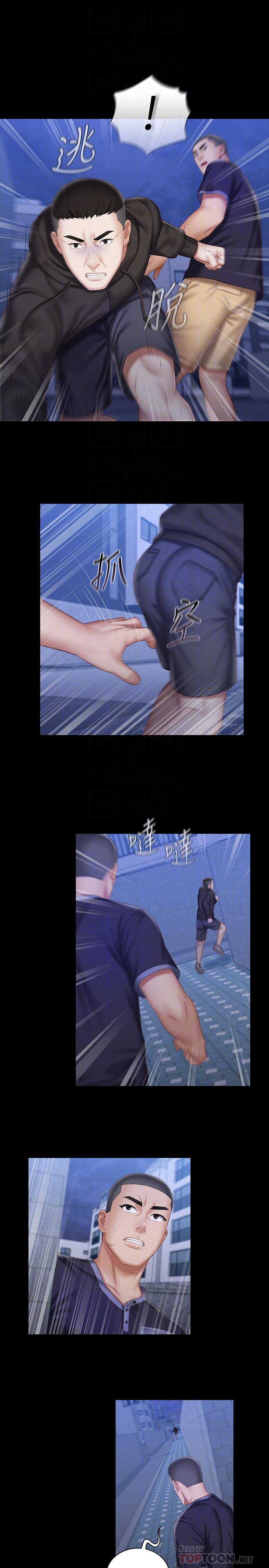 妹妹的義務 第56話-和佳偉同床的妍柔 第12页