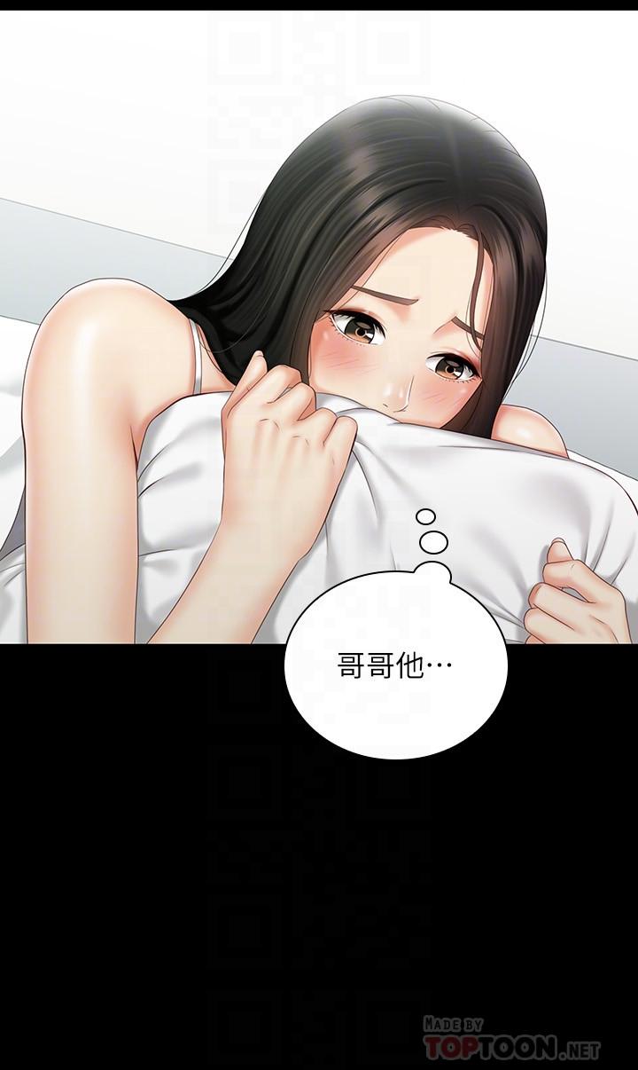 妹妹的義務 第57話-在禁忌邊緣徘徊的兄妹 第14页