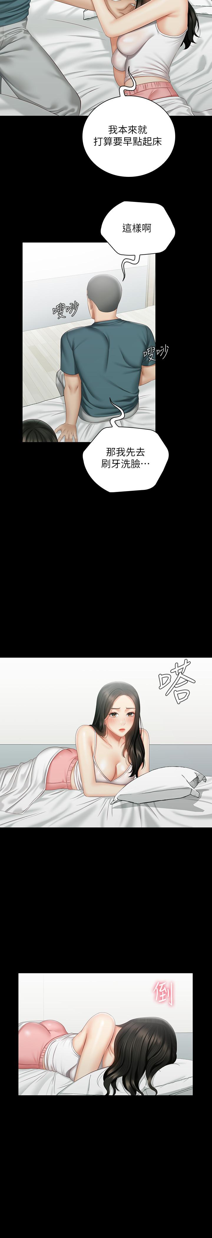 妹妹的義務 第57話-在禁忌邊緣徘徊的兄妹 第13页