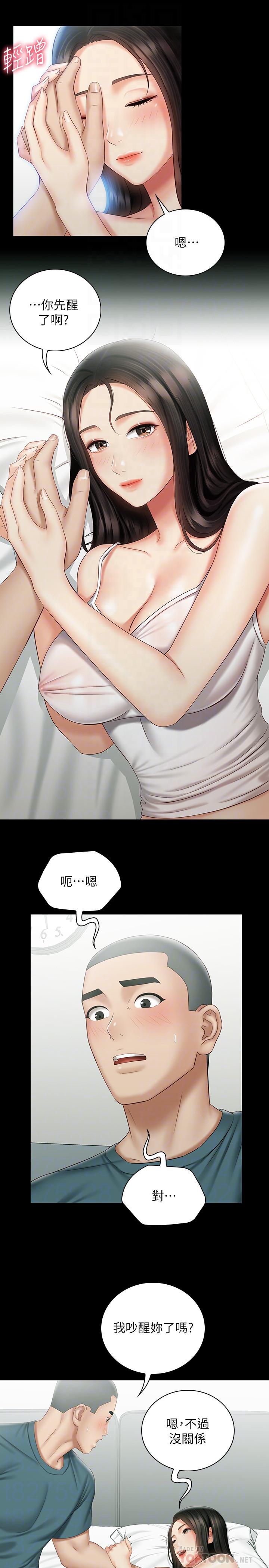妹妹的義務 第57話-在禁忌邊緣徘徊的兄妹 第12页