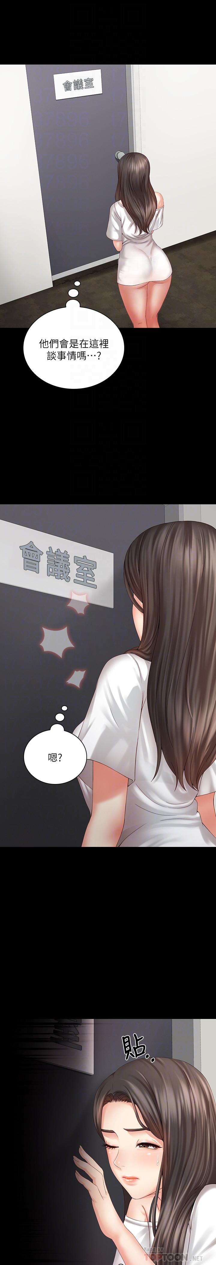 妹妹的義務 第5話-經紀人滿滿的誠意 第18页