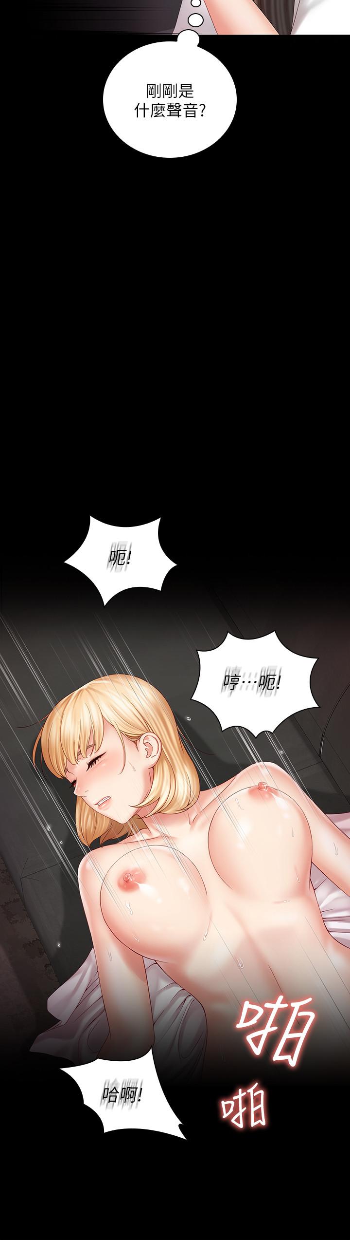 妹妹的義務 第5話-經紀人滿滿的誠意 第19页