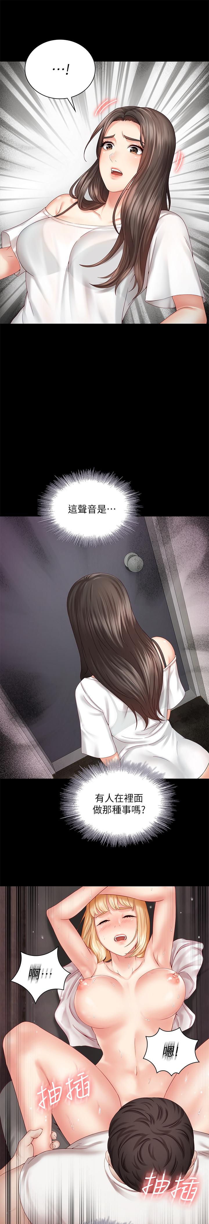 妹妹的義務 第5話-經紀人滿滿的誠意 第20页