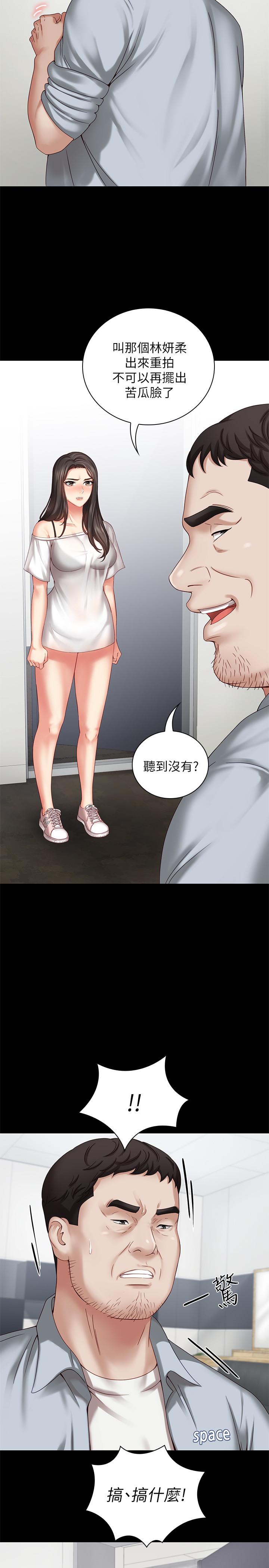 妹妹的義務 第5話-經紀人滿滿的誠意 第27页