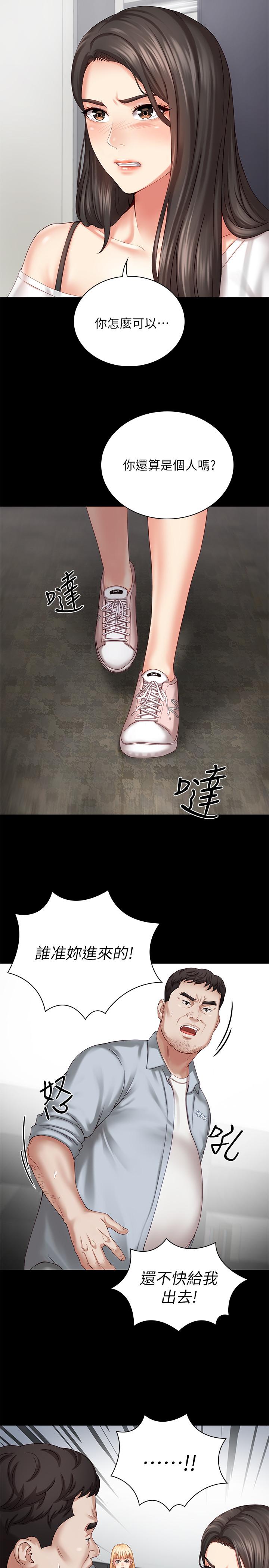 妹妹的義務 第5話-經紀人滿滿的誠意 第28页