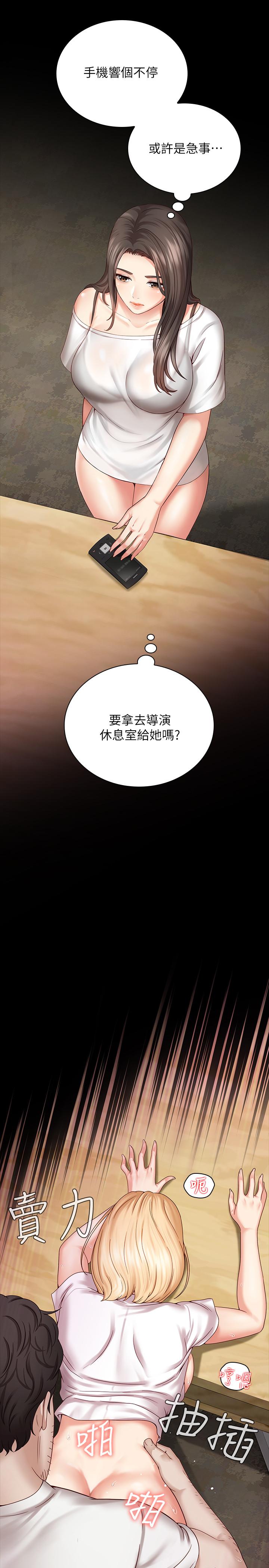 妹妹的義務 第5話-經紀人滿滿的誠意 第7页