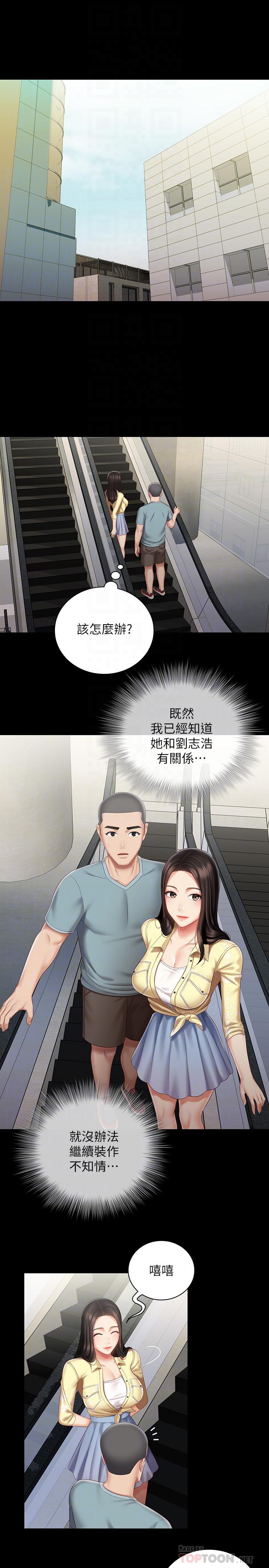 妹妹的義務 第69話-要一起洗嗎 第4页