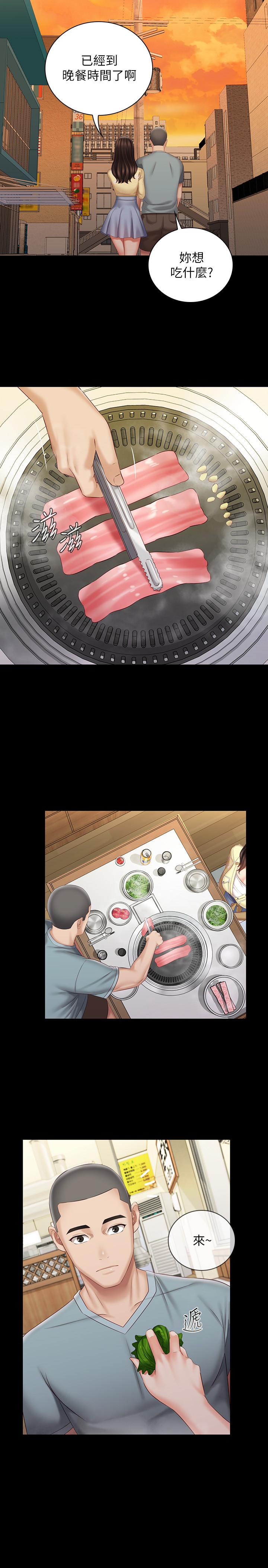 妹妹的義務 第69話-要一起洗嗎 第9页