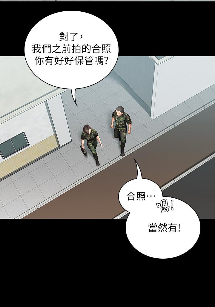 妹妹的義務 第6話-與女長官在倉庫密會 第33页