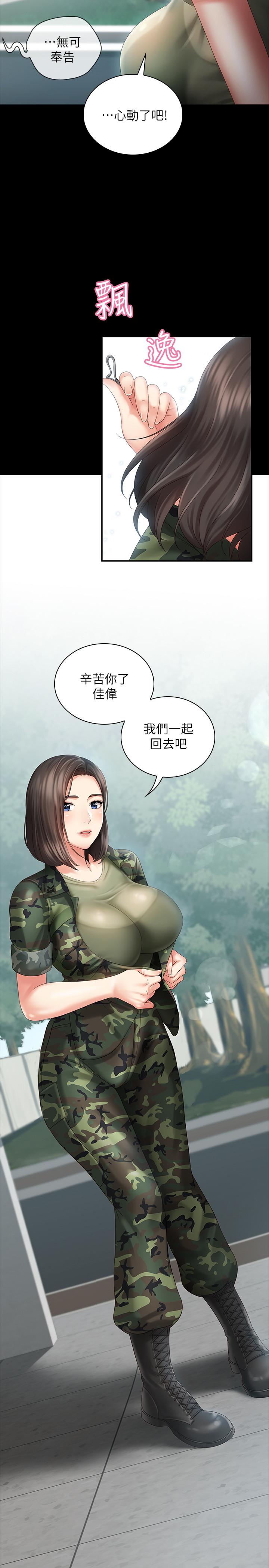 妹妹的義務 第6話-與女長官在倉庫密會 第32页
