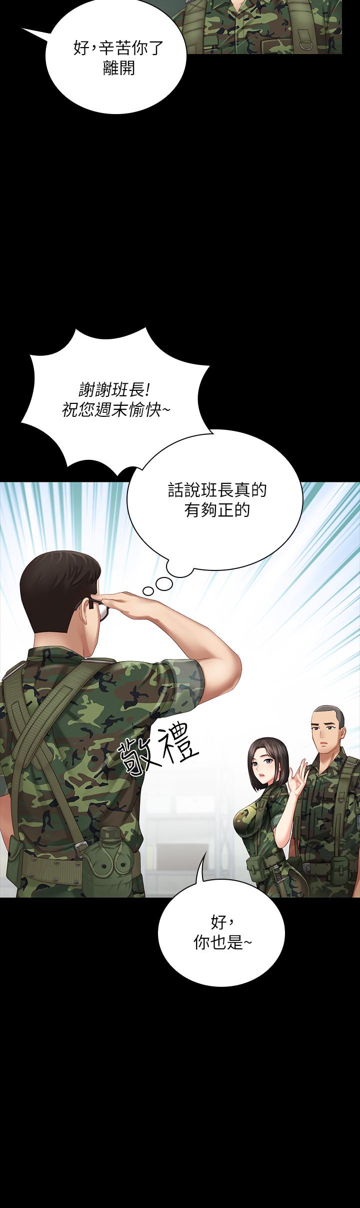 妹妹的義務 第6話-與女長官在倉庫密會 第7页