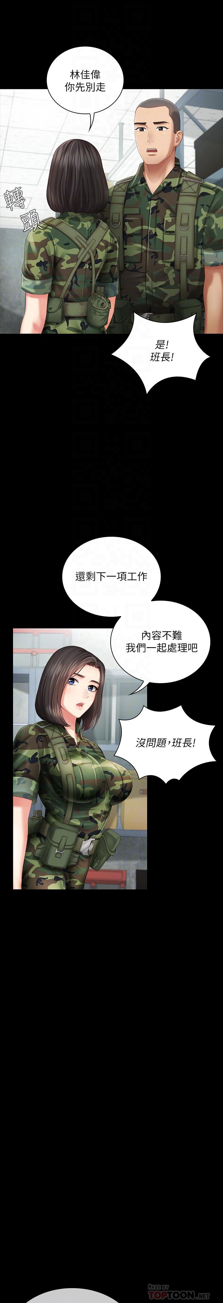 妹妹的義務 第6話-與女長官在倉庫密會 第8页