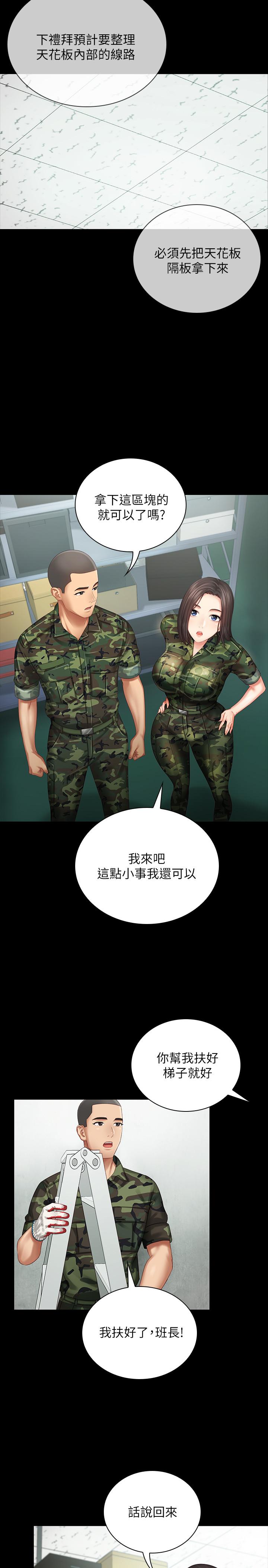 妹妹的義務 第6話-與女長官在倉庫密會 第9页