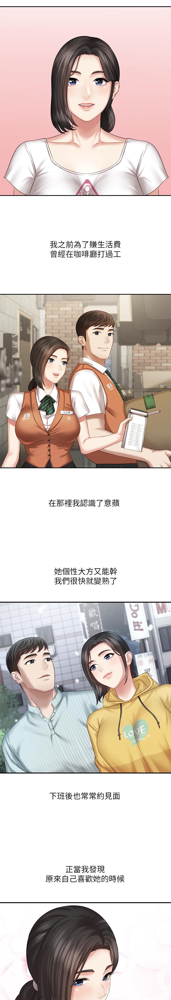 妹妹的義務 第6話-與女長官在倉庫密會 第13页