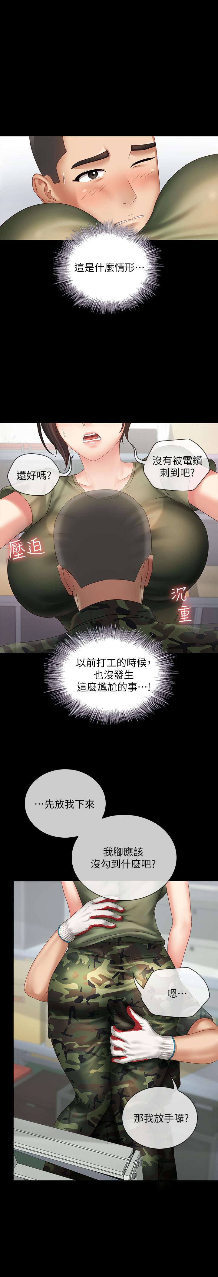 妹妹的義務 第6話-與女長官在倉庫密會 第23页