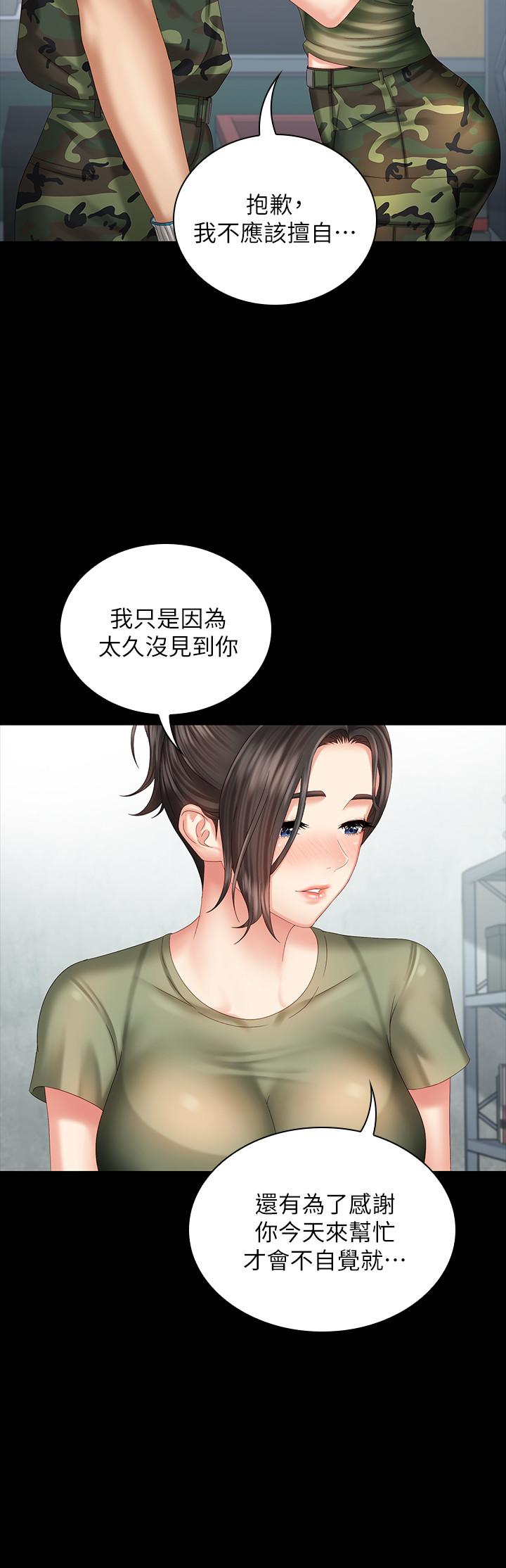 妹妹的義務 第6話-與女長官在倉庫密會 第29页