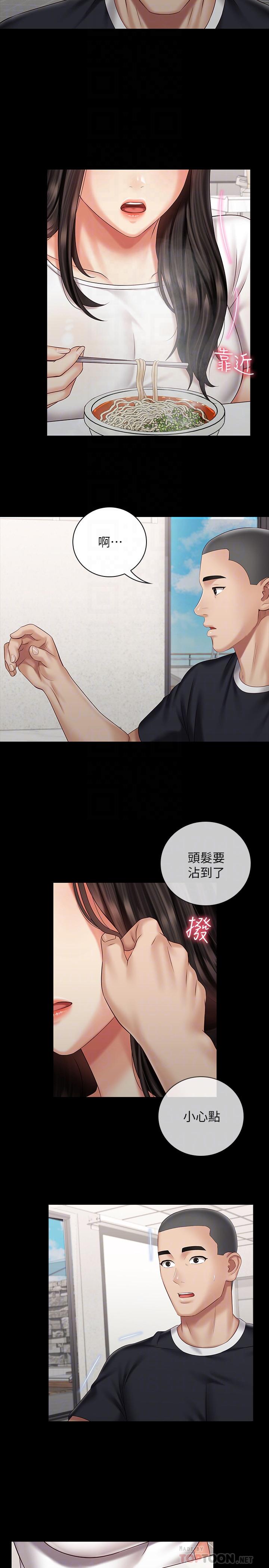 妹妹的義務 第62話-尷尬的兩人 第12页