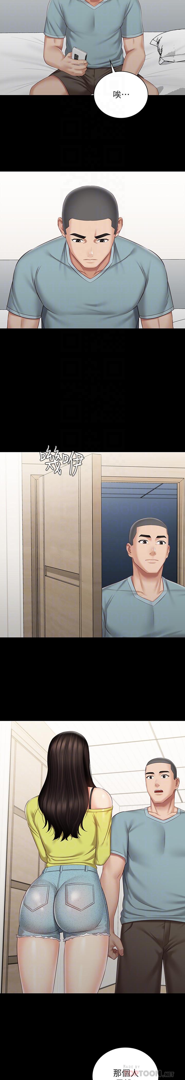 妹妹的義務 第63話-韓娜告知劉志浩的弱點 第8页