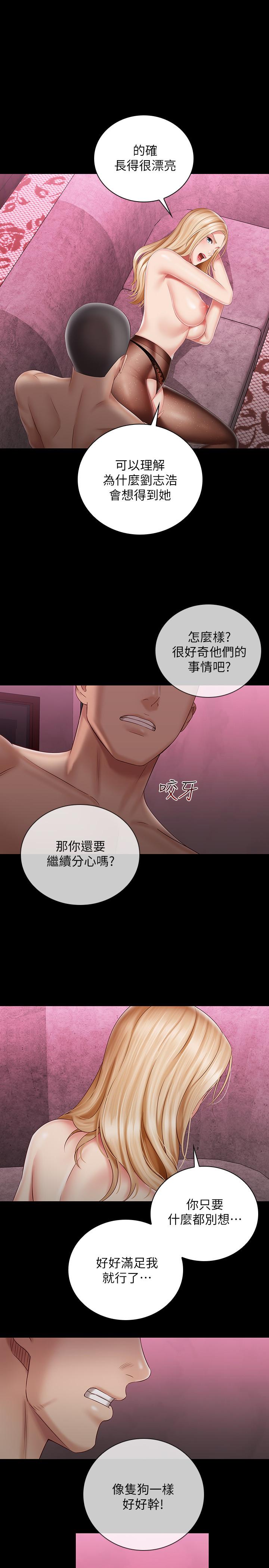 妹妹的義務 第65話-像狗一樣瘋狂抽插 第28页