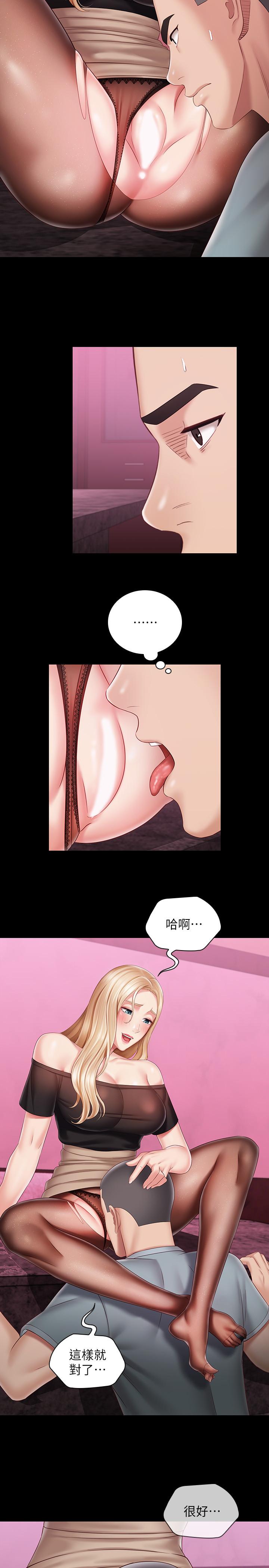 妹妹的義務 第65話-像狗一樣瘋狂抽插 第9页