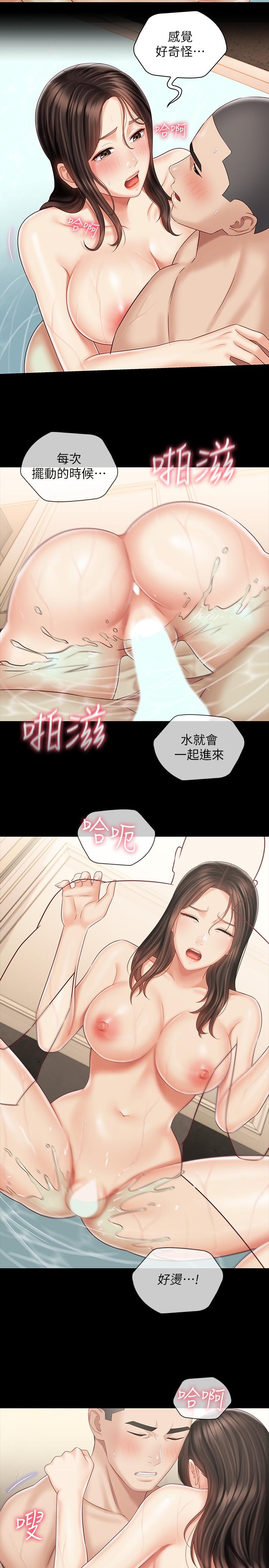 妹妹的義務 第71話-我現在眼中只有你 第5页