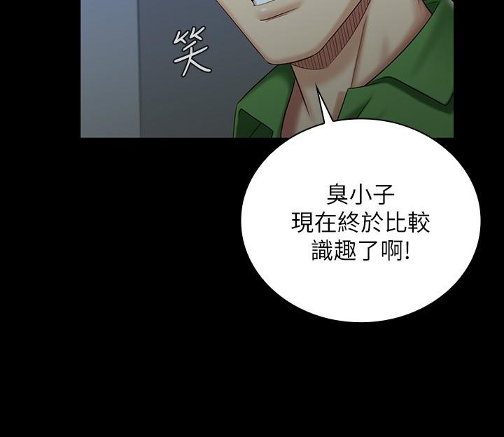 妹妹的義務 第74話-想被激烈安慰的意蘋 第13页