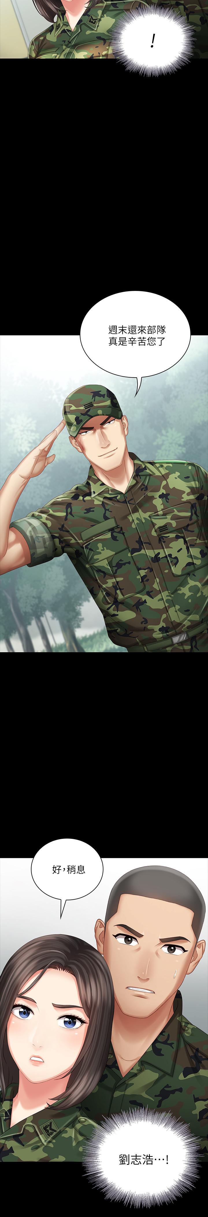 妹妹的義務 第7話-風格迥異的兩個女人 第2页