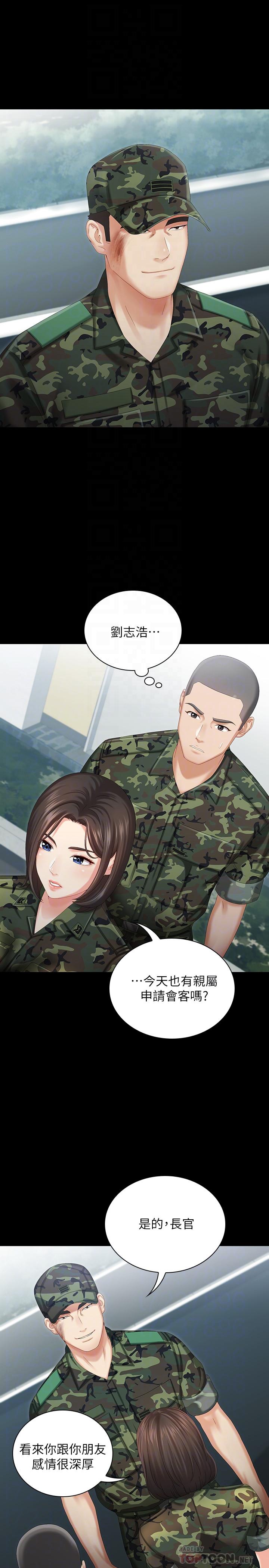妹妹的義務 第7話-風格迥異的兩個女人 第4页