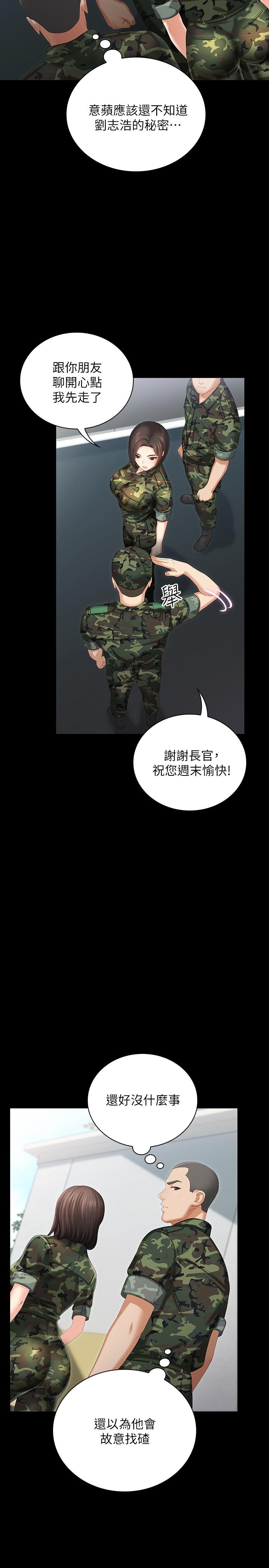 妹妹的義務 第7話-風格迥異的兩個女人 第5页