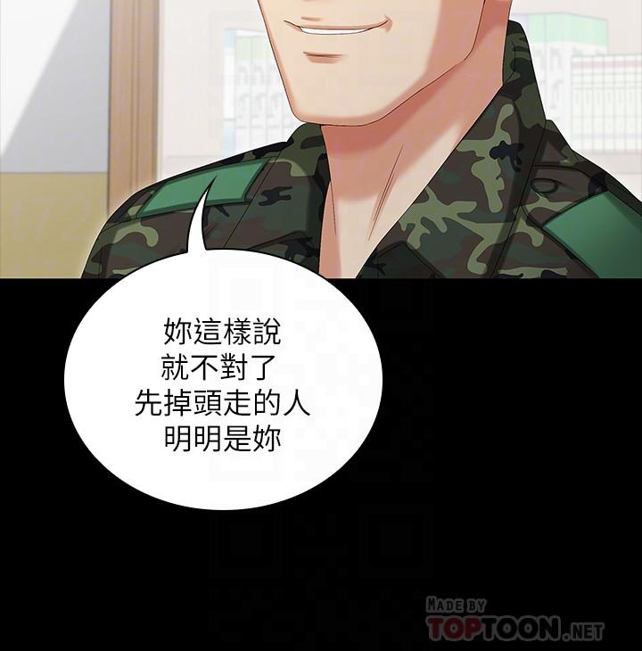 妹妹的義務 第7話-風格迥異的兩個女人 第10页