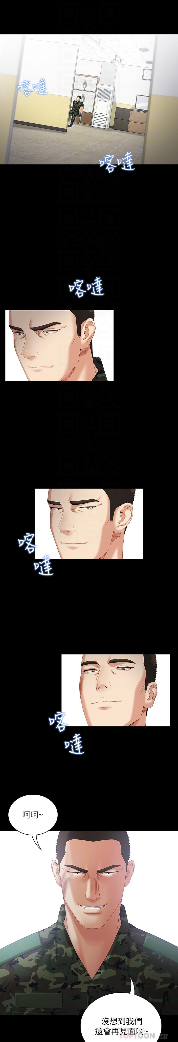 妹妹的義務 第7話-風格迥異的兩個女人 第8页