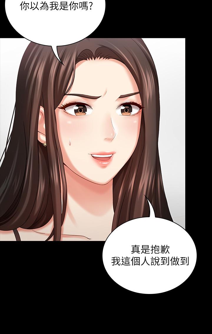 妹妹的義務 第7話-風格迥異的兩個女人 第20页