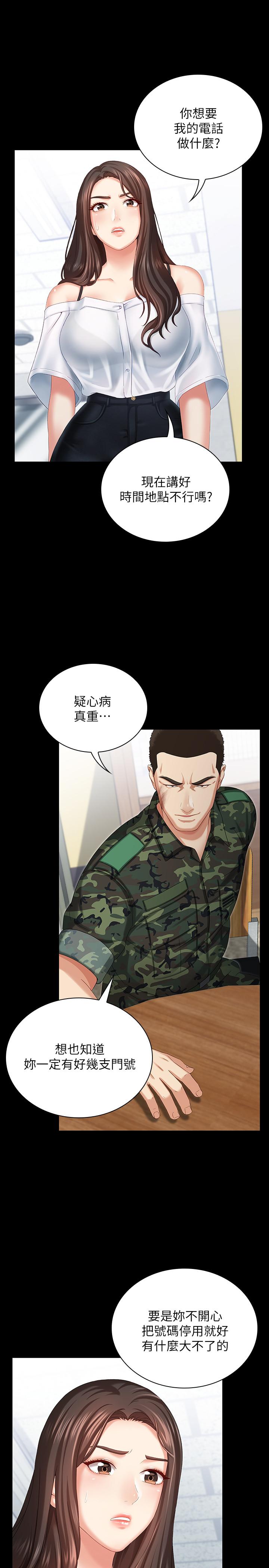 妹妹的義務 第7話-風格迥異的兩個女人 第17页