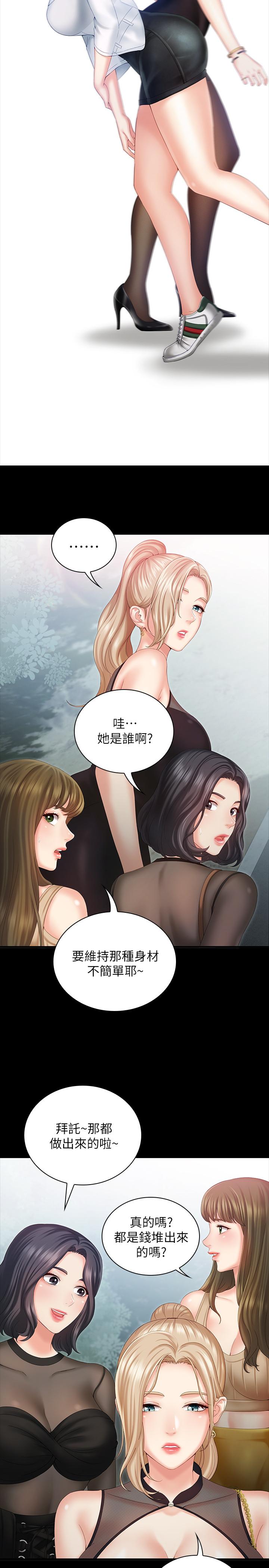 妹妹的義務 第7話-風格迥異的兩個女人 第27页