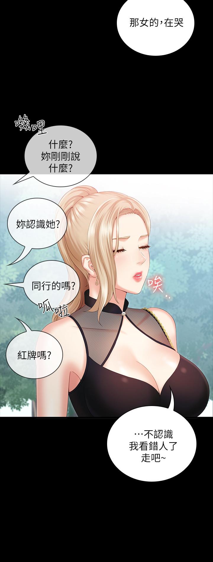 妹妹的義務 第7話-風格迥異的兩個女人 第28页