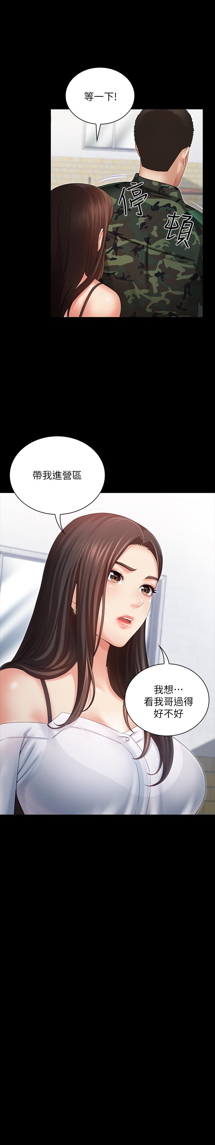 妹妹的義務 第7話-風格迥異的兩個女人 第24页