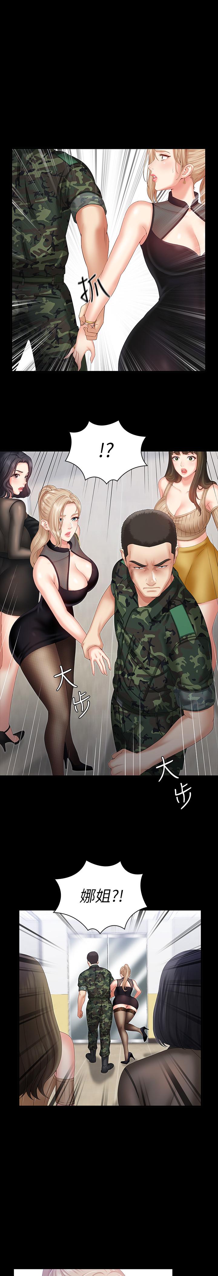 妹妹的義務 第7話-風格迥異的兩個女人 第31页