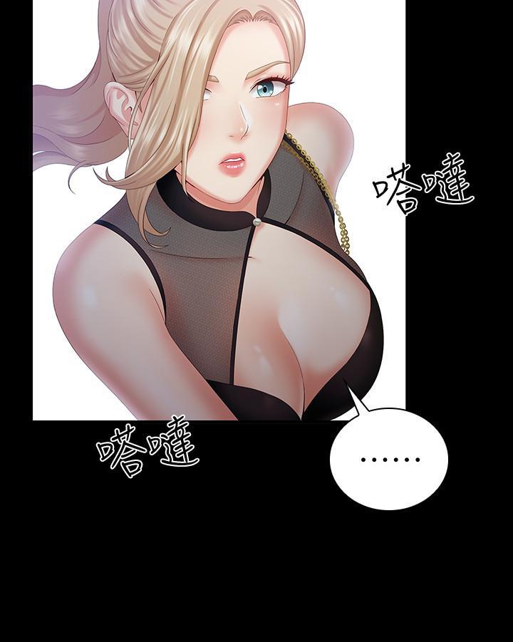 妹妹的義務 第7話-風格迥異的兩個女人 第32页