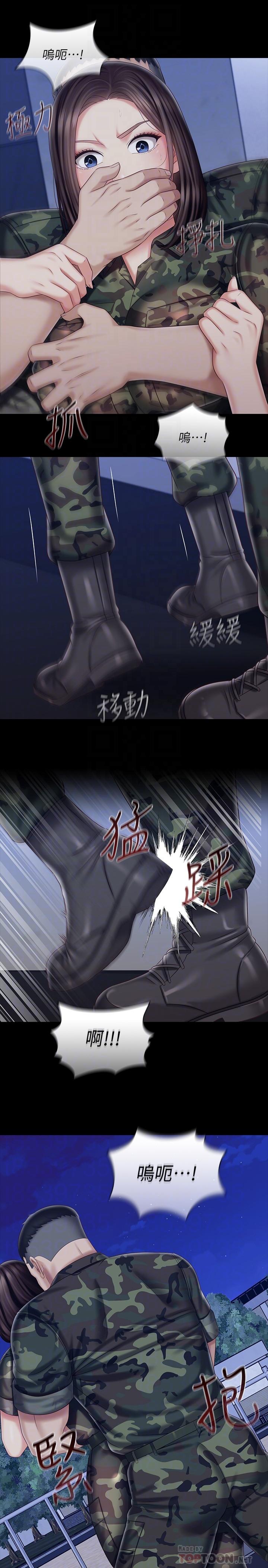 妹妹的義務 第80話-連長，你清醒一點 第12页